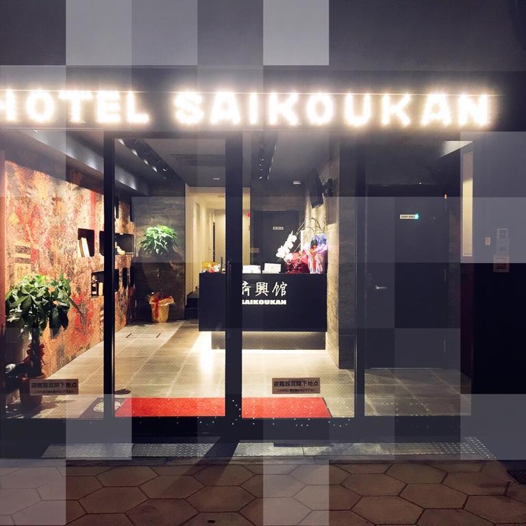 Saikou Otel Osaka Dış mekan fotoğraf